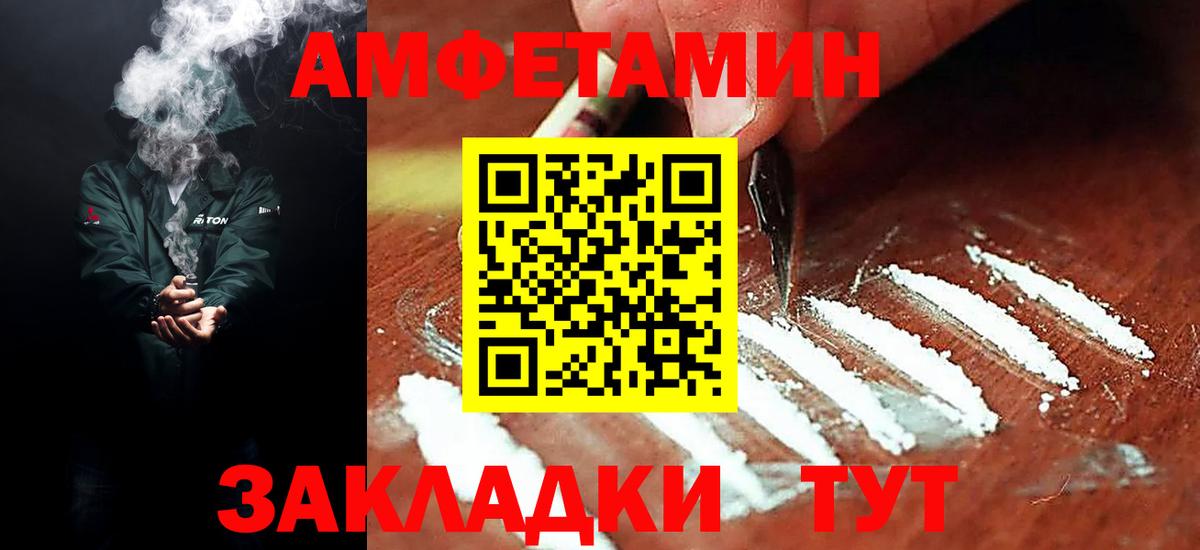 Amphetamine  Вход с VPN  Аксай  АМФ  АМФЕТАМИН Premium 