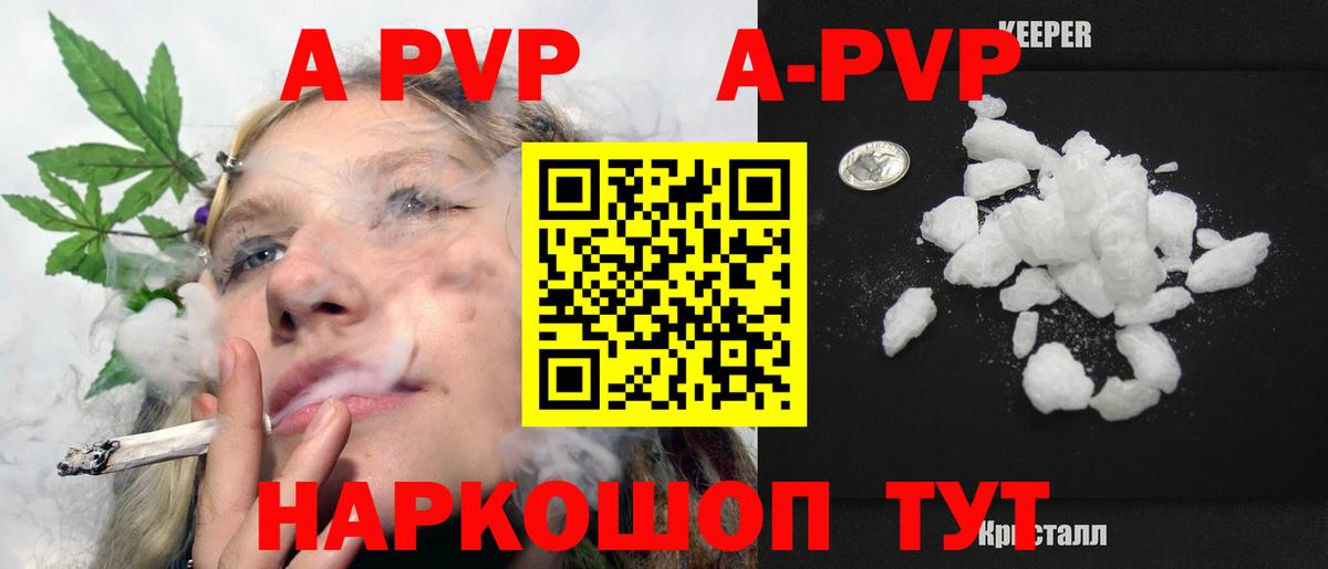 Alfa_PVP СК  Вход с VPN  Аксай  Alfa_PVP Соль  Альфа ПВП  Alfa_PVP Соль 