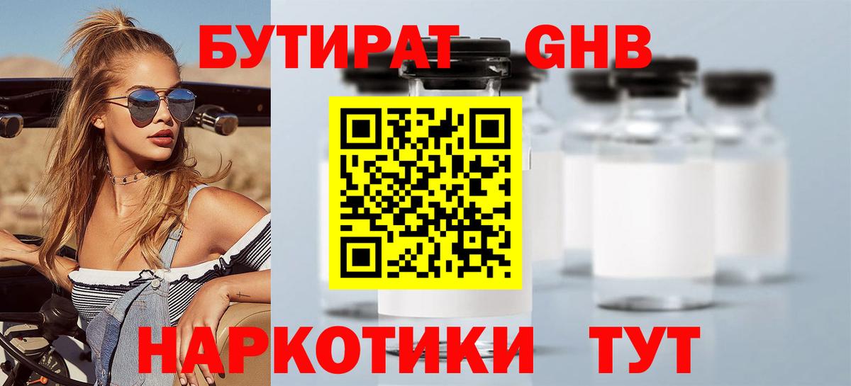 Аксай  Бутират бутик  Вход с VPN 
