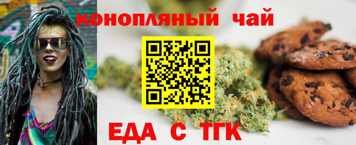 Аксай  Еда ТГК марихуана  Вход с VPN 