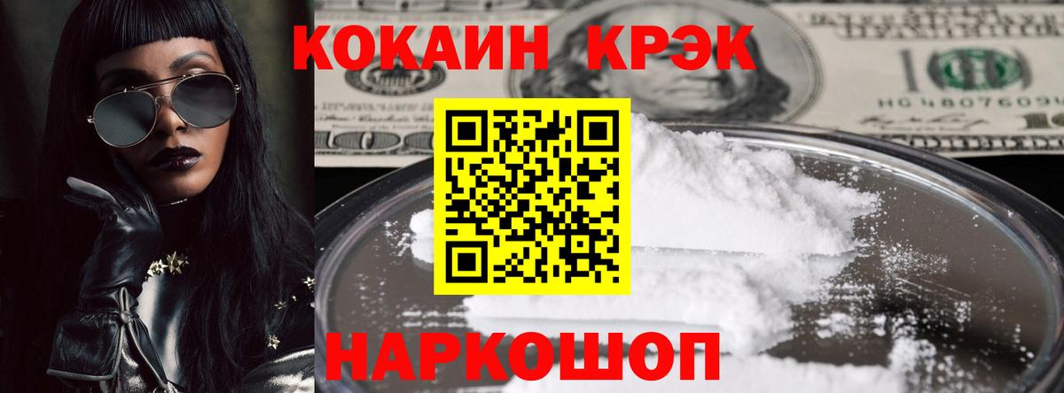COCAIN Перу  КОКАИН  Вход с VPN  Аксай  COCAIN 98% 
