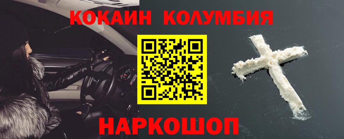 COCAIN Перу Аксай