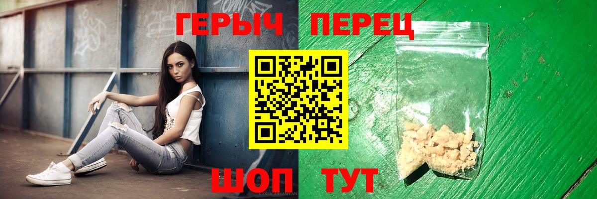 ГЕРОИН Heroin Аксай