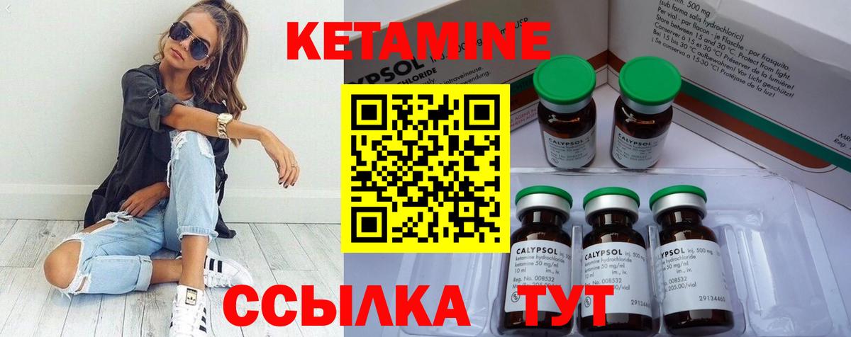 Аксай  КЕТАМИН VHQ  Вход с VPN  Кетамин VHQ 