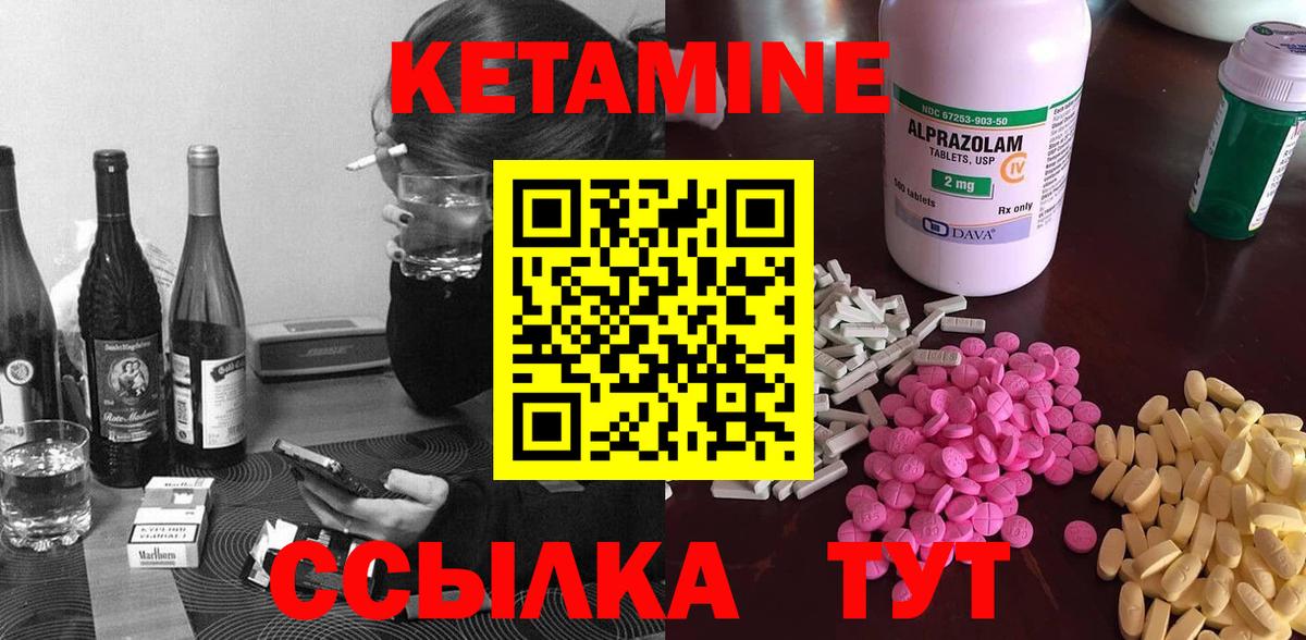 КЕТАМИН VHQ Аксай