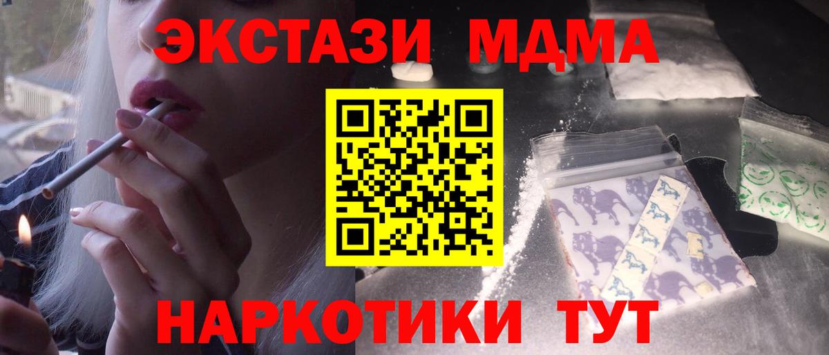 MDMA кристаллы  МДМА  Аксай  Вход с VPN 