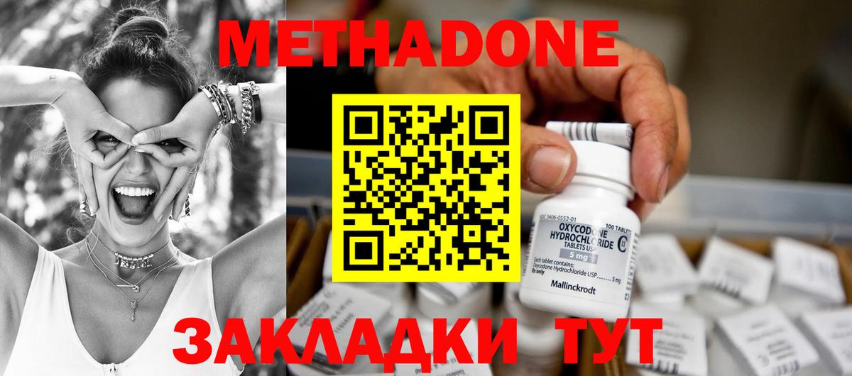 МЕТАДОН белоснежный  МЕТАДОН methadone  Аксай  Вход с VPN 