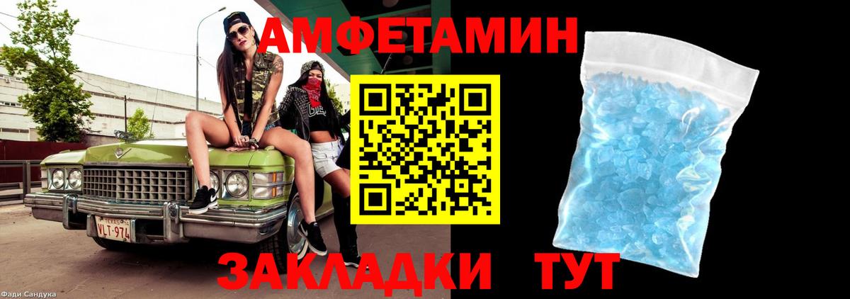 Метамфетамин Декстрометамфетамин 99.9%  Вход с VPN  Аксай 