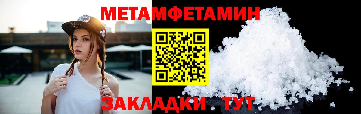 МЕТАМФЕТАМИН Methamphetamine Аксай