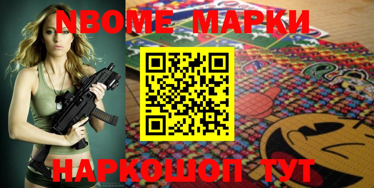 Аксай  Марки N-bome 1,8мг  Вход с VPN 