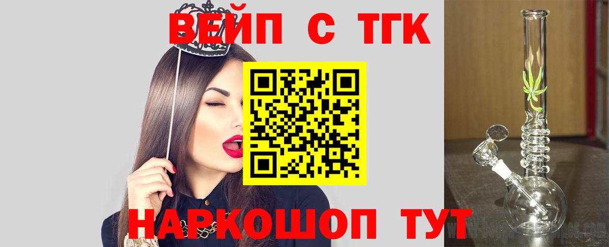 Аксай  Дистиллят ТГК концентрат  Вход с VPN 