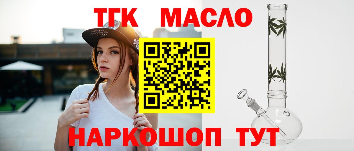 Дистиллят ТГК Wax Аксай
